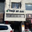 제트슬림 - 순천시 | [서울] 신림마사지 추천! 제트슬림 다이어트 전신 관리 후기