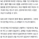 AG 야구는 4개월 뒤···구창모를 어떻게 할 것인가 이미지