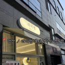 라미엘 | 양산 서창 피부관리 웨딩관리 "라미엘" 뷰티&왁싱 전문점 후기