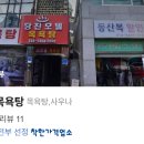 원모텔사우나 이미지