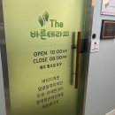 송파 잠실 궁테라피 더바른테라피 후기
