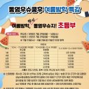 동영 우슈 쿵후 이미지