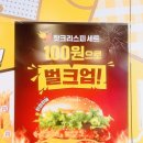 롯데리아롯데마트주엽점 이미지