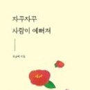 조남초등학교 이미지