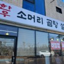 남도설렁탕 이미지