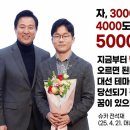 슈카 “코스피 5000 조롱한 적 없어" 이미지
