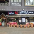 마장축산삼겹살