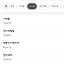 얌스송천동