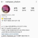 네일공간샬롬