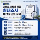 체크포인트