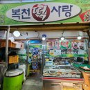 복천떡사랑 네이버블로그