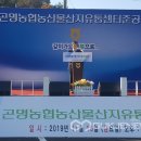 곤명농협농산물산지유통센터 이미지