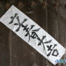뉴그린파크공인중개사사무소 이미지