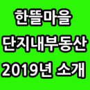 사랑마을부동산공인중개사사무소 이미지