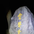 영각사주차장 이미지