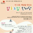 바른협동조합 이미지