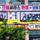 좋은안경 이미지