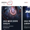 티켓링크_PAYCO