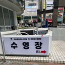 더스포츠 - 광명시 호봉골길 14 | 해운대 반여동 더 스포츠센터 수영장 후기