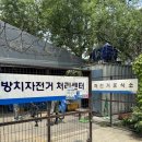 과천시견인차량보관소 | 과천 자전거 수리 무료! 자전거 수리센터 이용 후기