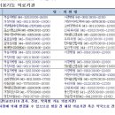 거창제일이비인후과의원 이미지