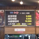 정암순대국 이미지