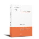 보다나음