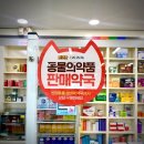 연세팜약국 이미지