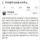 우리법무사조동식사무소