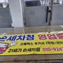 세기세차장 이미지