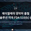 제이엘케이 이미지