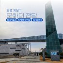 보령문화의전당 보령박물관 | 보령 문화의전당 보령박물관 갯벌생태체험관 보령문학관 정보