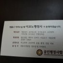 도우 행정사사무소 이미지