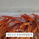 대진수산 이미지