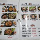 여수게장 수빈식당 이미지