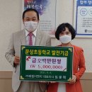 문상초등학교 이미지