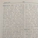 [정문일침 599]보천보 전투, 북이 1960년대 후반부터 의미를 두었다? 이미지