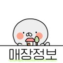 오렌즈동교점 이미지