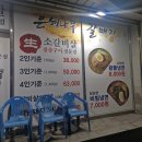 으뜸병원 | 전주 평화동 은행나무갈매기 소갈비살 가성비 소고기 38000원 내돈내산