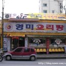 유동오리탕 이미지