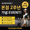 더포인트골프아카데미 네이버블로그