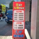 뮤 동전노래연습장 2호점 이미지