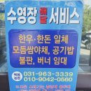통일로 799번길 | 통일로 워터파크. 고기 굽는 야외수영장 6월 평일 방문