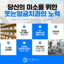 수월치과의원 이미지