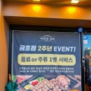김성자오징어전문점 | 금호동 맛집 마장동김씨에서 고기 먹고 왔어요