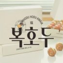 복호두첨단점 네이버블로그