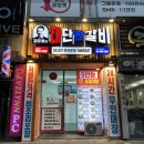 김준호의대단한갈비 - 남양주시 덕송2로10번길 27-12 | 김준호의대단한갈비