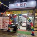 점육정 - 6612 | 동탄 목동 정육점 점육정 방문 후기!!!