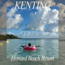 프라이빗리조트 | [컨딩 숙소] 하워드 비치 리조트 프라이빗 비치 수영장 후기