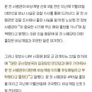 대만한테 계엄 지지해달라고 했다는 증언 나옴 이미지